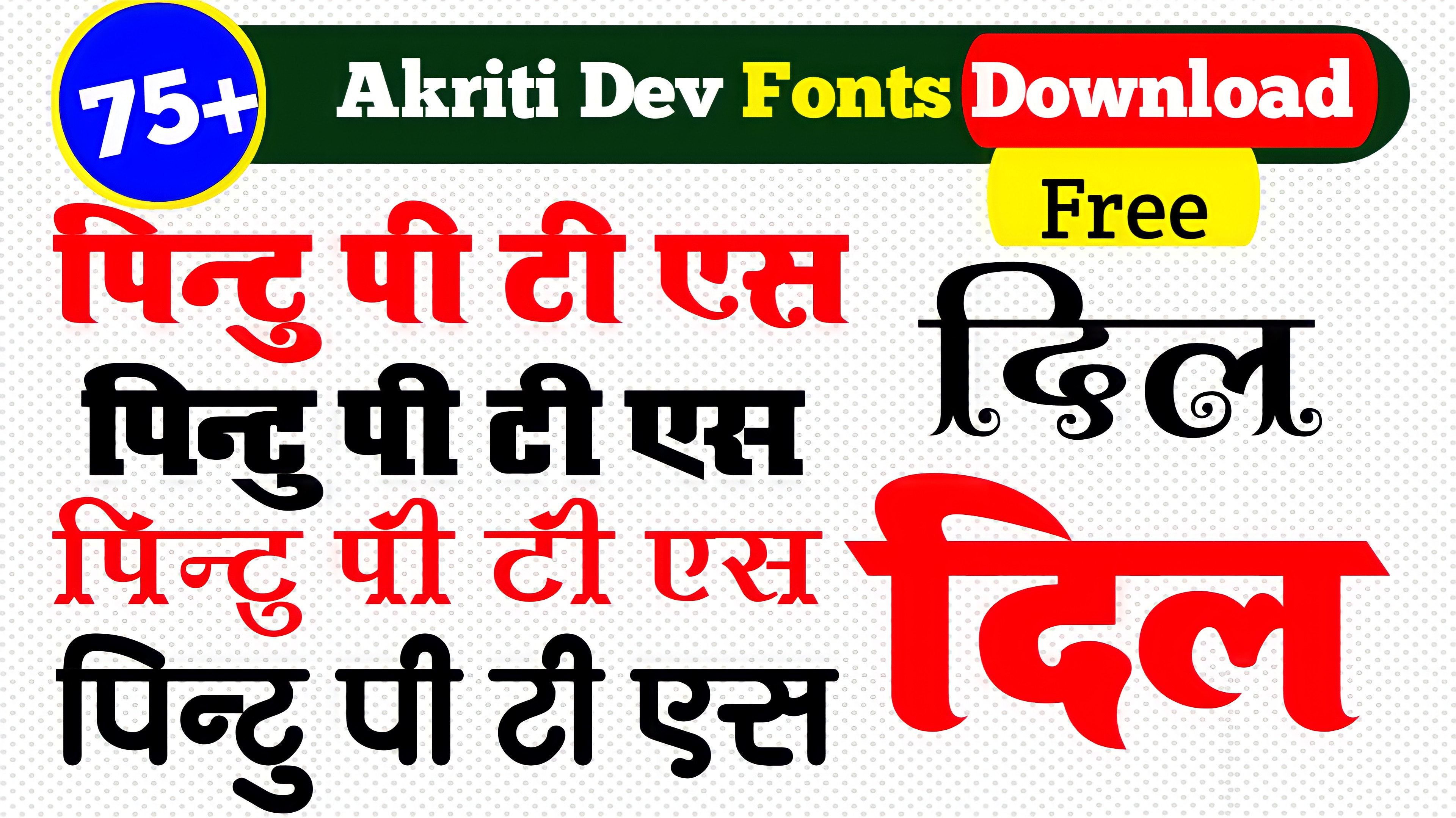 Akruti Dev All Fonts Free download