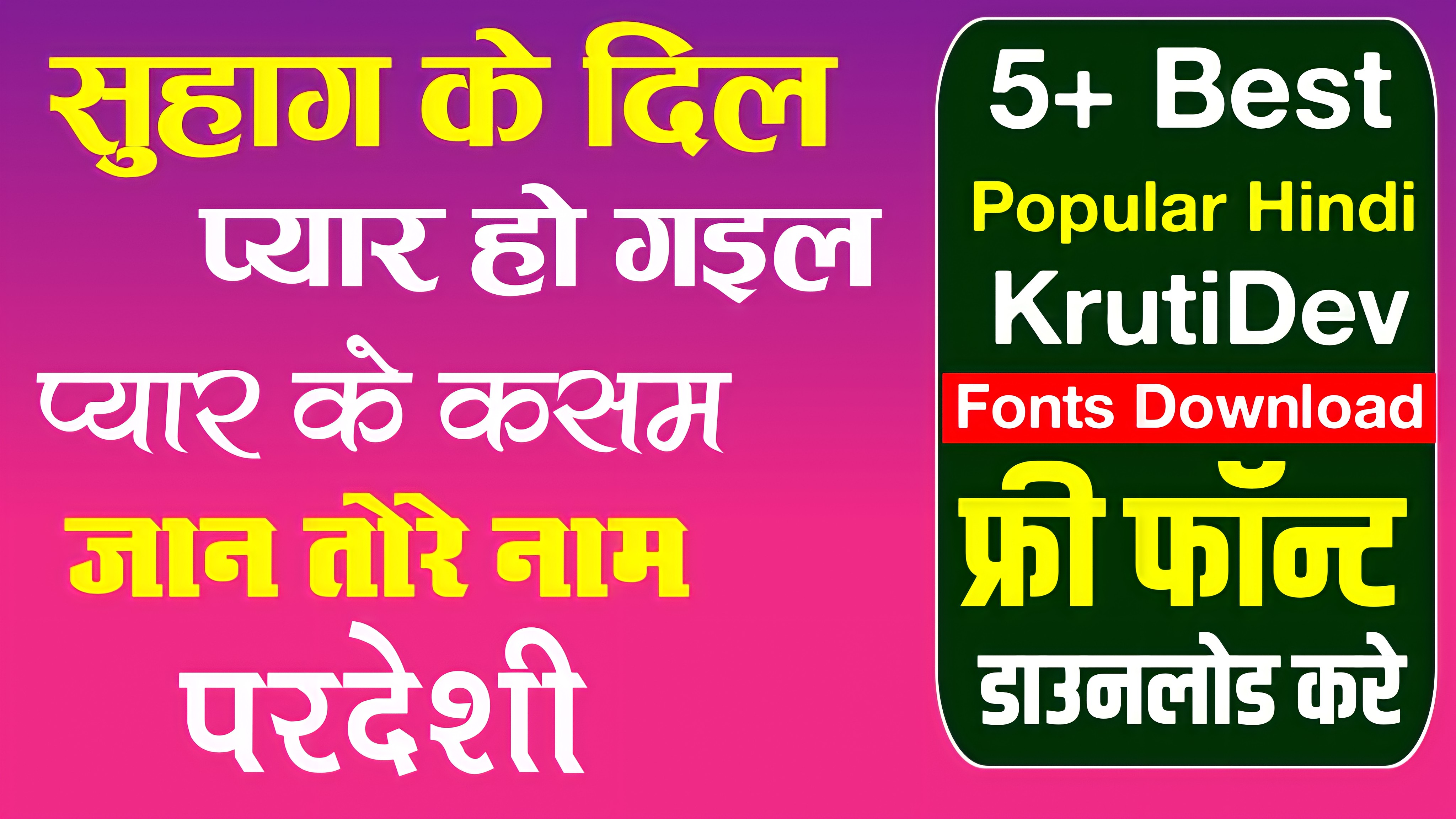 5 Best Krutidev Hindi font download