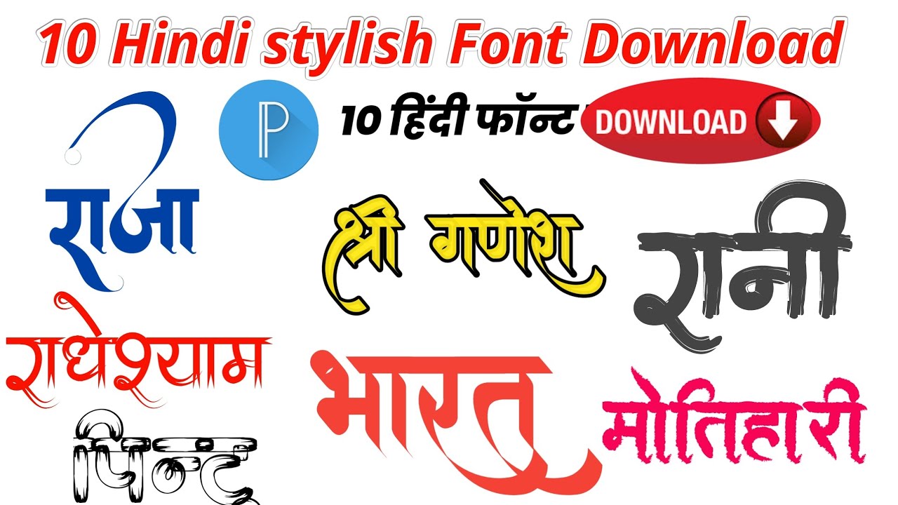 10 Stylish hindi font download