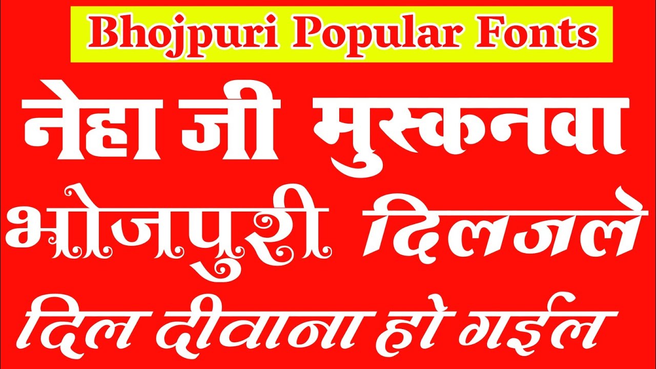 Bhojpuri Poster Fonts Download| Aakruti dev hindi font download 