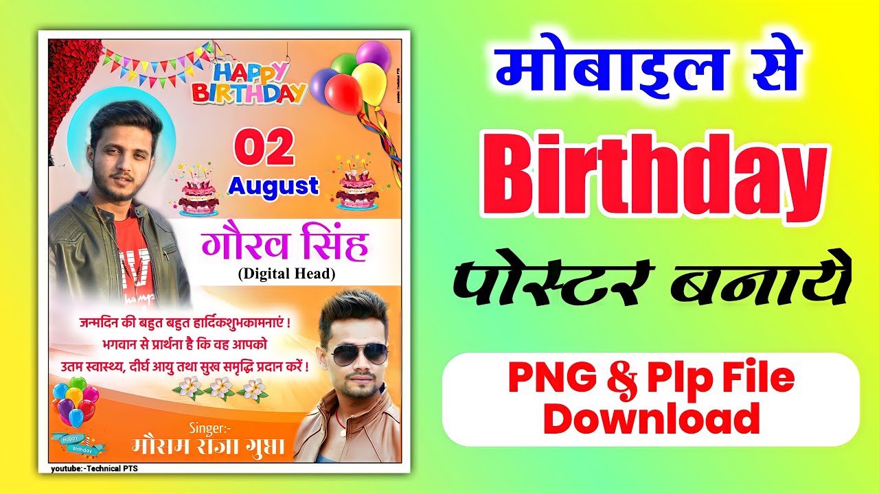 Birthday banner editing