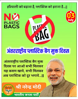 international plastic bag free day Poster Design| international plastic bag free day banner Editing